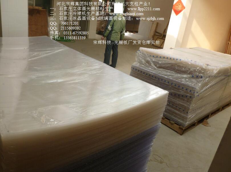 德州三維立體畫光柵板3d立體軟件 聊城3D立體畫軟件 聊城4D立體畫光柵板 聊城立體光學光柵板