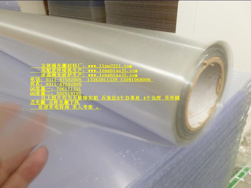 德州三維立體畫光柵板3d立體軟件 聊城3D立體畫軟件 聊城4D立體畫光柵板 聊城立體光學光柵板