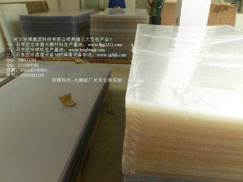 湖北三維立體畫光柵板3d立體軟件 武漢3D立體畫軟件 武漢4D立體畫光柵板 武漢立體光學(xué)光柵板