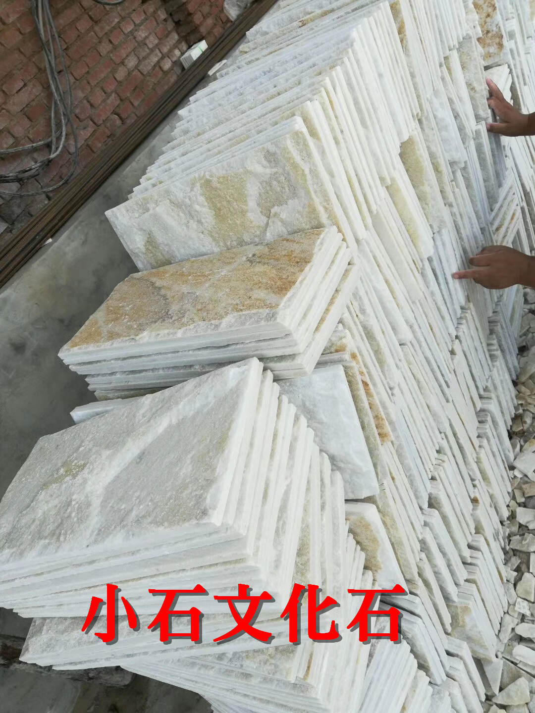 邢臺文化石廠*河北白石英文化石加工批發(fā)