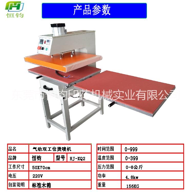 氣動燙畫機_廠家供應氣壓氣壓燙畫機燙鉆機氣動服裝燙圖機