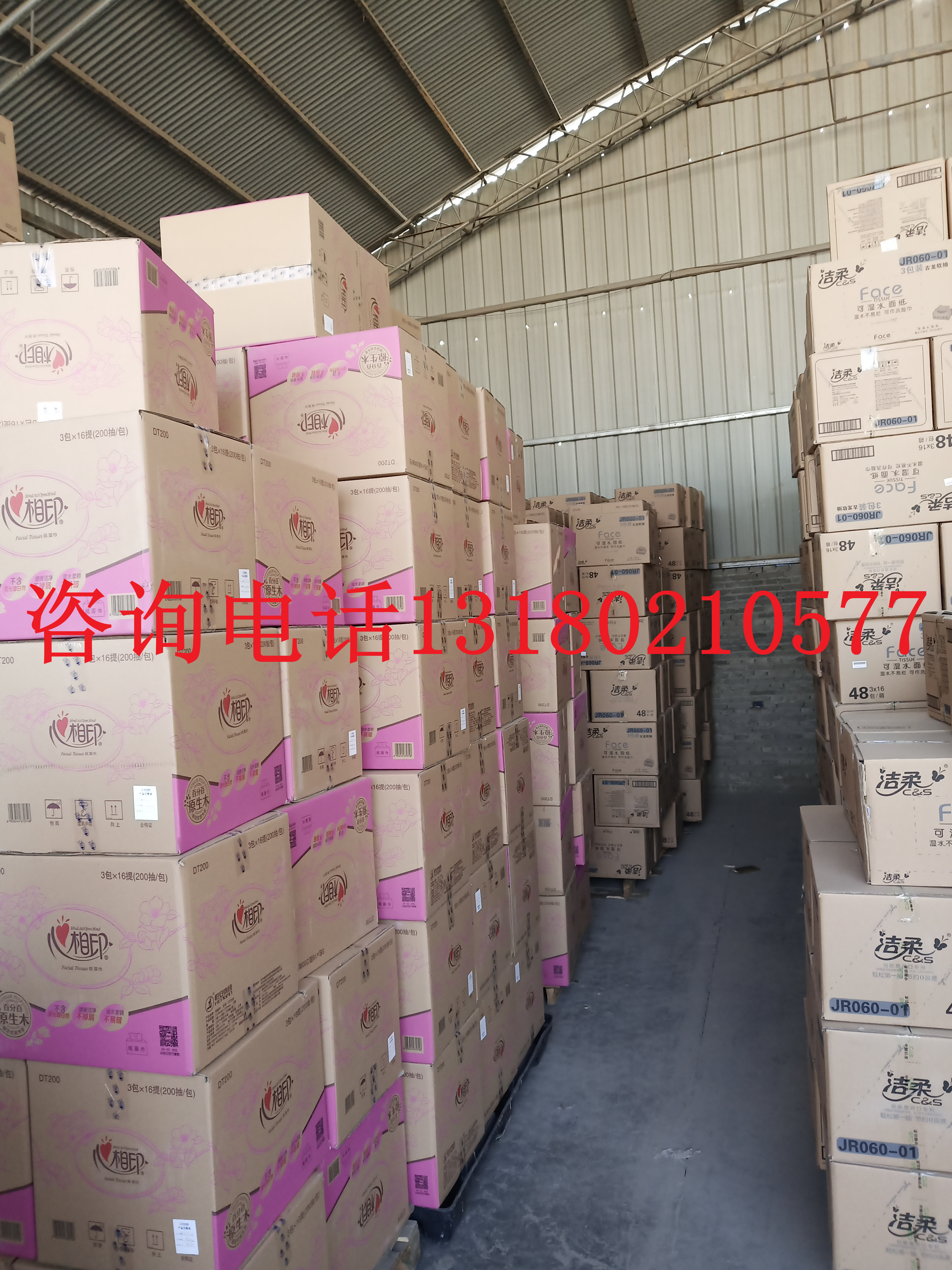 心相印手帕紙 4層加厚432包/箱 紙品廠家供應(yīng)  廠家*到終端  沒有中間商層層加價(jià)