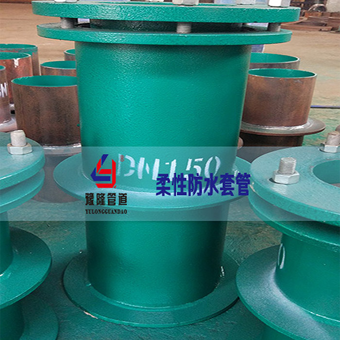 武漢02S404柔性防水套管柔性防水套管規(guī)格柔性防水套管價格