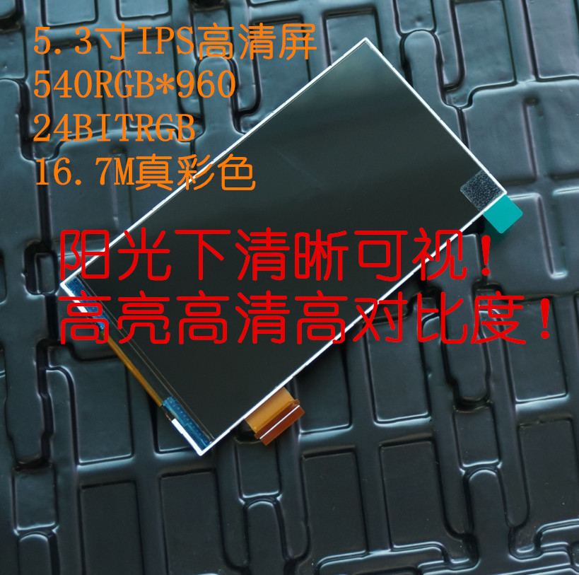 5.27寸IPS車(chē)載顯示屏