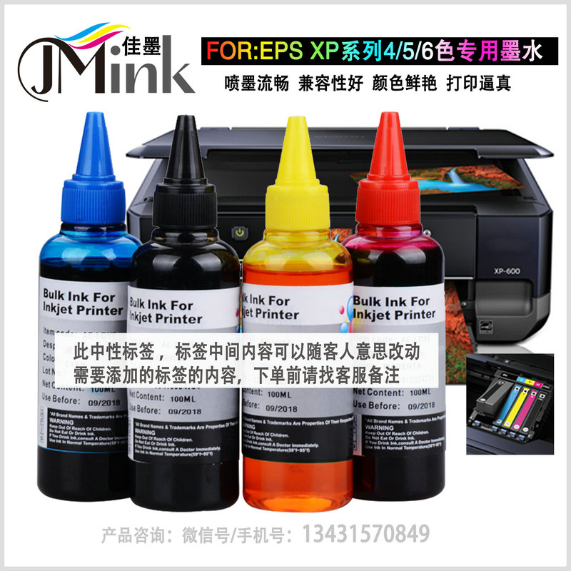 EPSON XP15000墨水適用愛(ài)普生xp202墨盒XP大紅色墨水灰色墨水6色打印墨水
