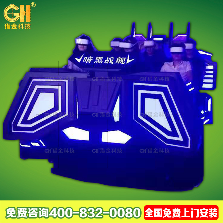 VR獵金戰(zhàn)艦 電玩城VR 虛擬現(xiàn)實(shí)項(xiàng)目報(bào)價(jià) VR視界坦克 熊貓VR視界 VR暗黑戰(zhàn)艦六座飛船暗黑戰(zhàn)車
