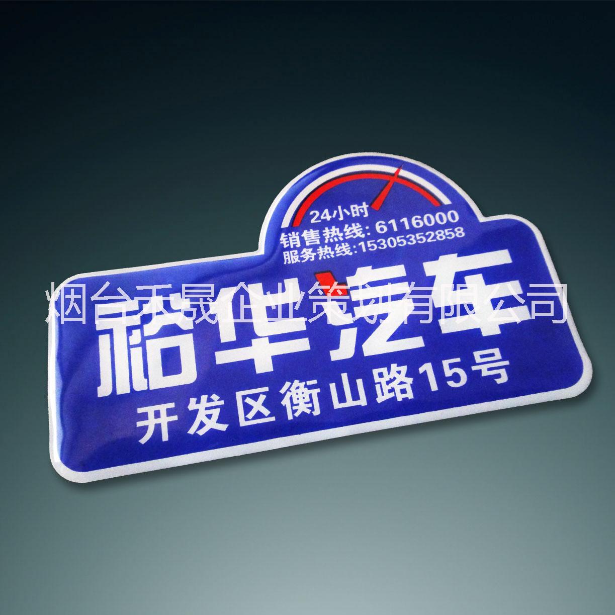 煙臺(tái)平面設(shè)計(jì)公司 標(biāo)簽設(shè)計(jì)印刷廣告3M不干膠制作