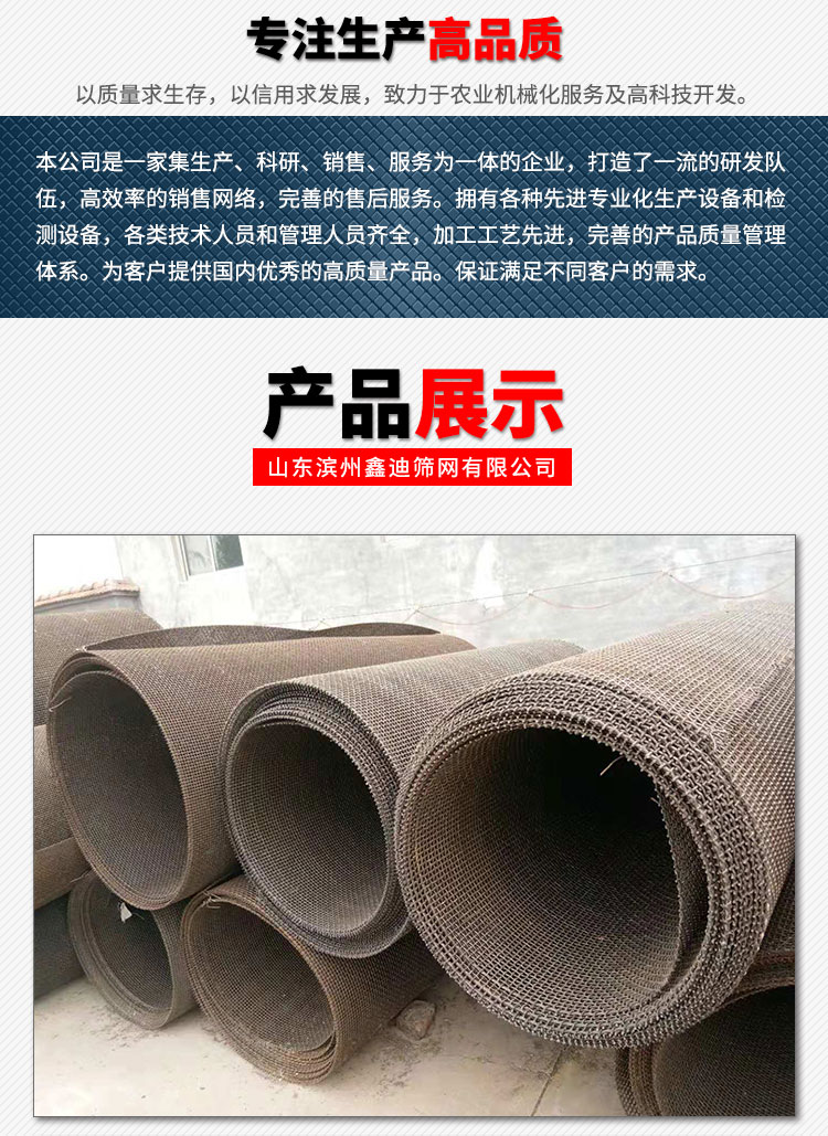 湖南高錳鋼篩網(wǎng)廠家-價格-供應(yīng)商-批發(fā)