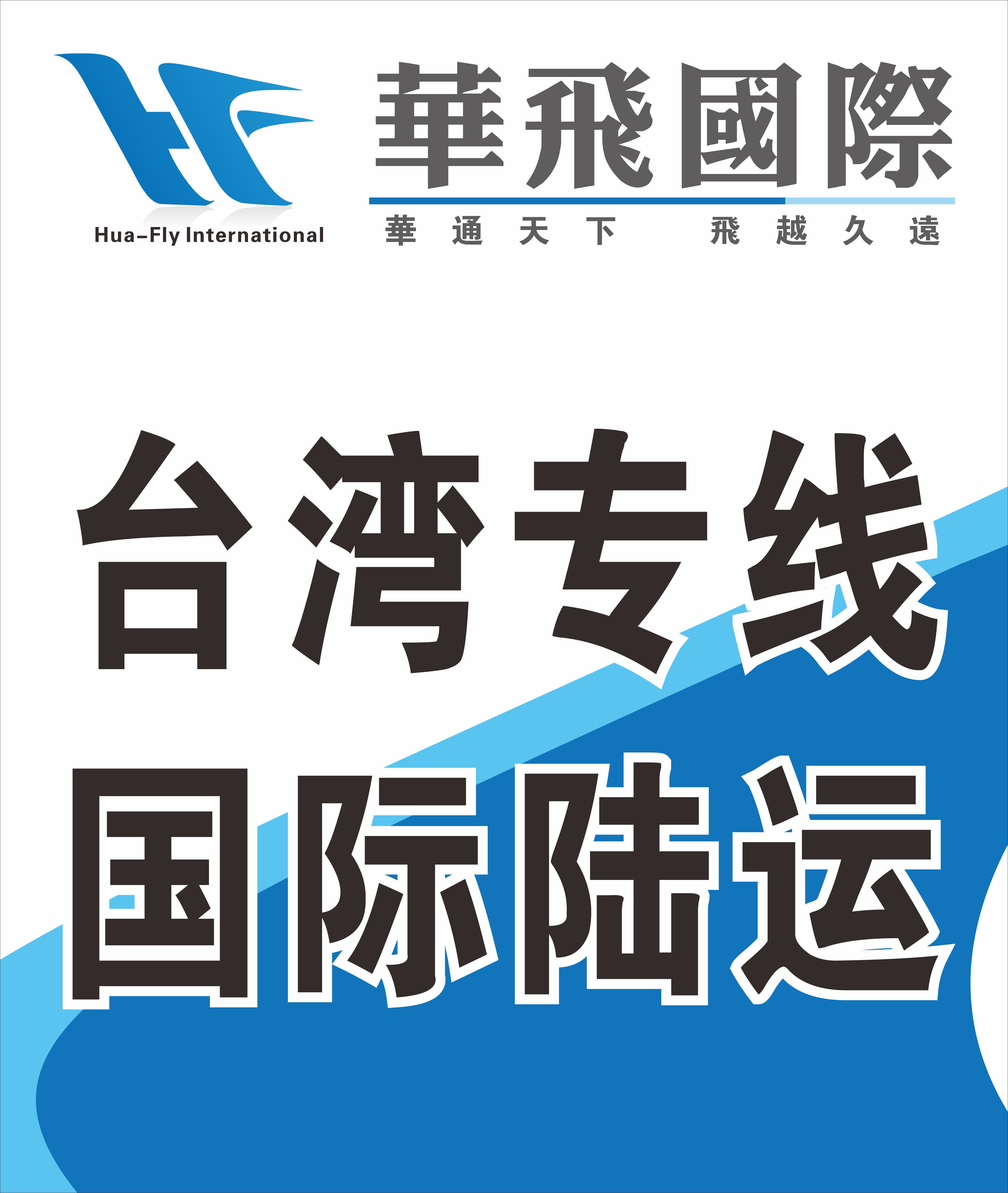 中國(guó)至尼泊爾陸運(yùn)專線