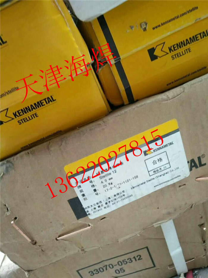 鈷基1號堆焊焊條上海司太立焊材公司