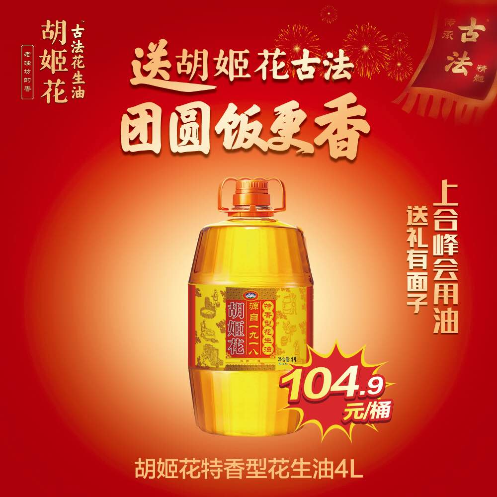 喜旺肉食熟食喜旺福運來禮盒 喜旺肉食 喜旺禮盒 節(jié)日禮品 團購 福利批發(fā) 喜旺肉食熟食