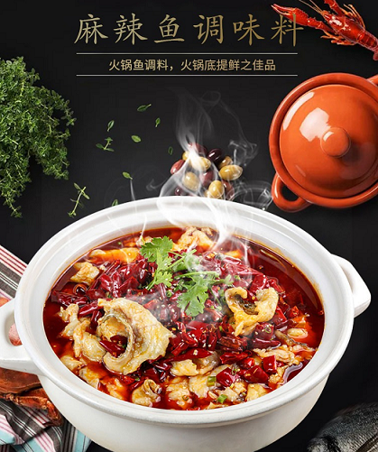 味家家麻辣魚調(diào)味料160g商用批發(fā)餐飲*味家家麻辣魚調(diào)味料160g