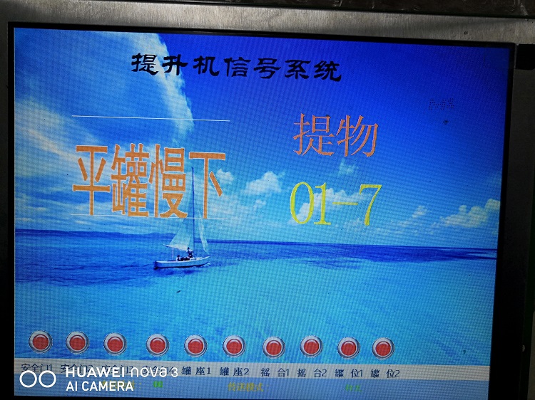 山東煤礦提升機信號裝置