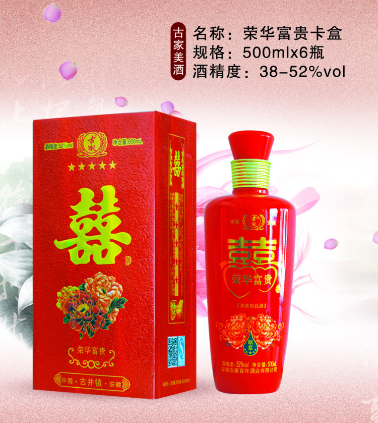 古家百年20年活動酒價格咨詢政策