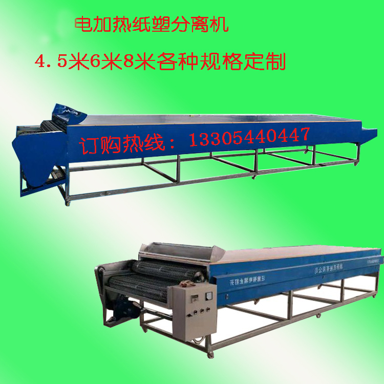 德駿全自動紙塑分離機(jī) 創(chuàng)造2019年紙塑分離行業(yè)新高