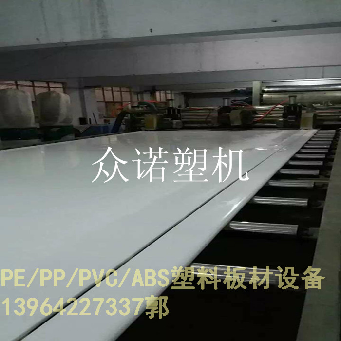 PE塑料板材生產(chǎn)線 PE塑料板材生產(chǎn)線廠家 PE塑料板材生產(chǎn)線價格