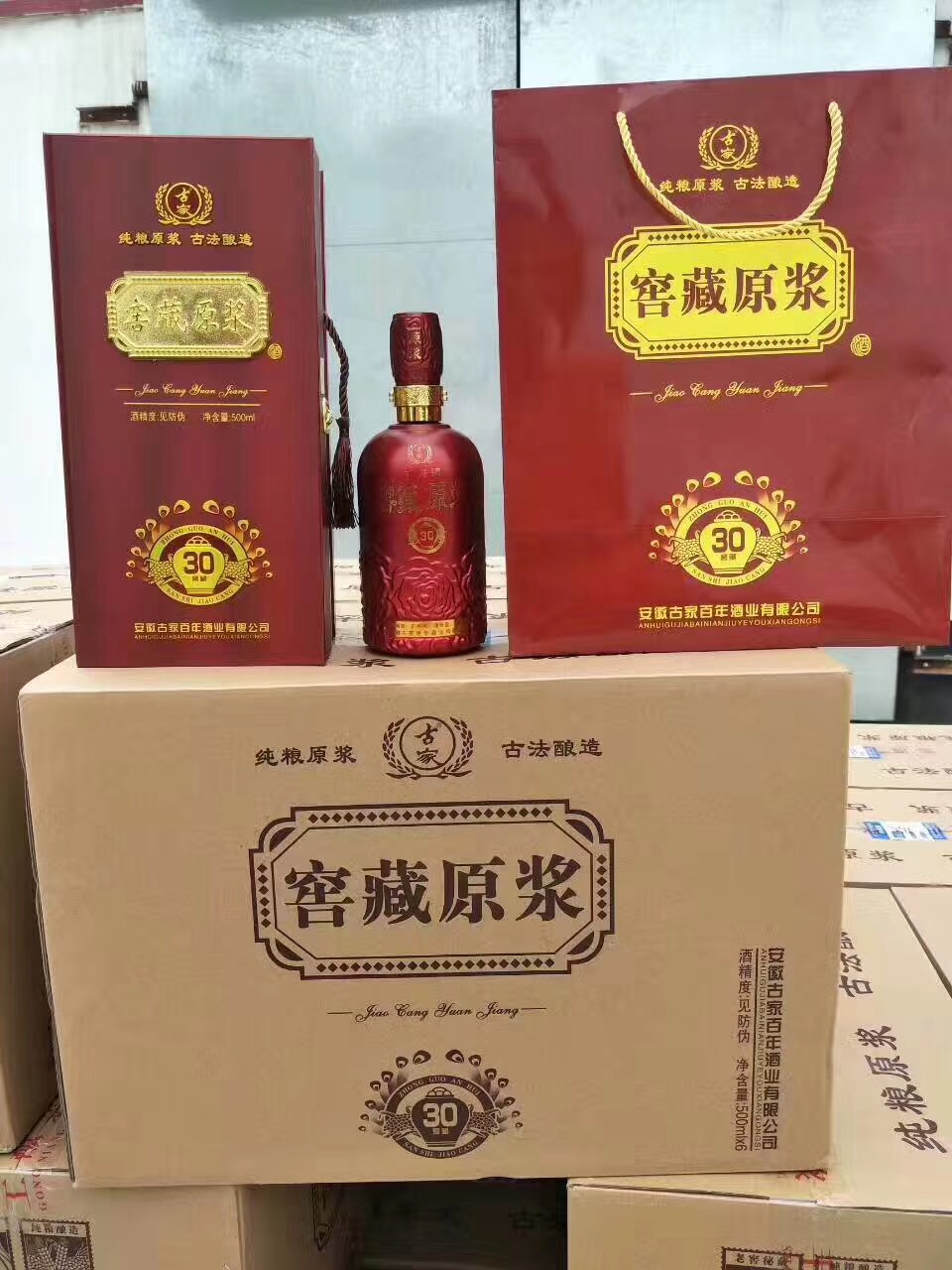 山東省貼牌定制選擇安徽古家百年酒