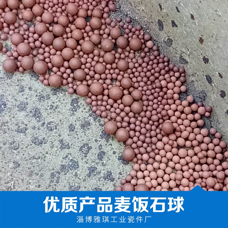 廣東麥飯石球廠家，廣東麥飯石球批發(fā)，廣東麥飯石球價格