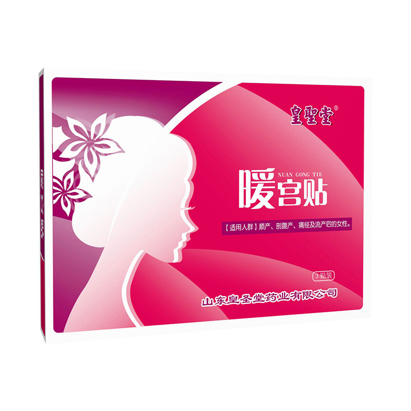 暖宮貼招商代理暖宮貼oem代加工