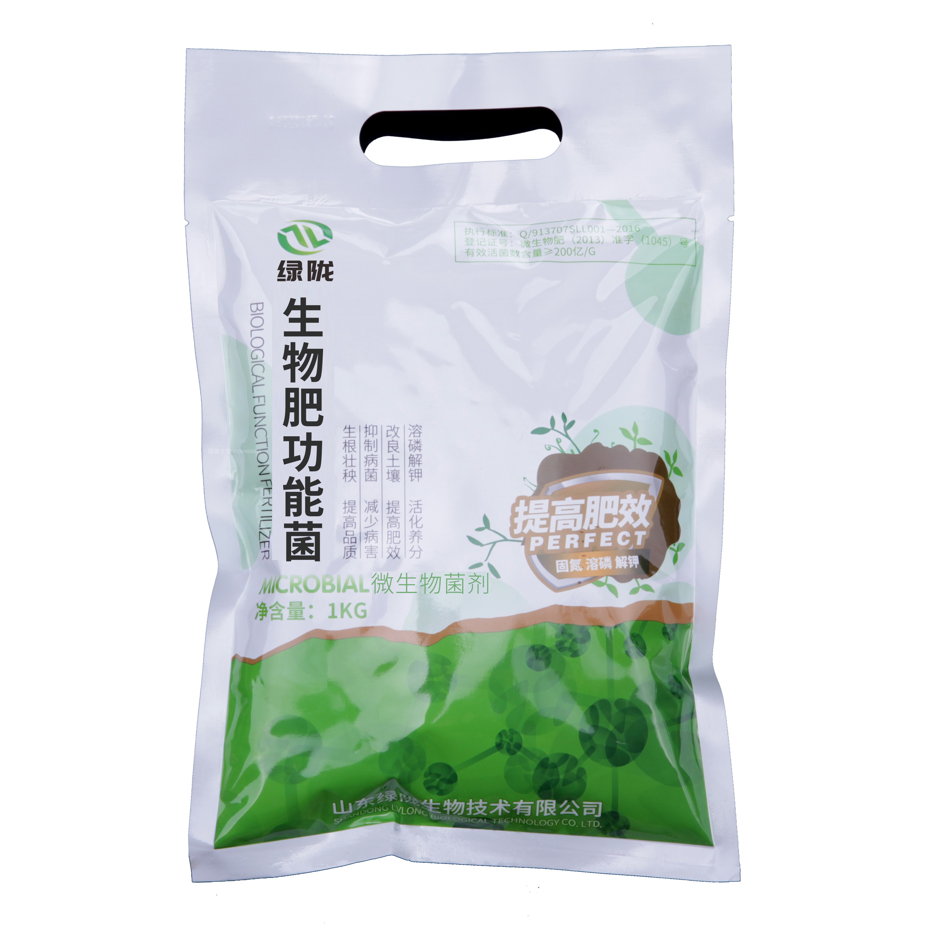 生物肥功能菌 固氮溶磷解鉀