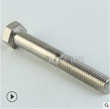 了解挑選優(yōu)質(zhì)不銹鋼六角頭粗桿螺栓的五個(gè)要點(diǎn)