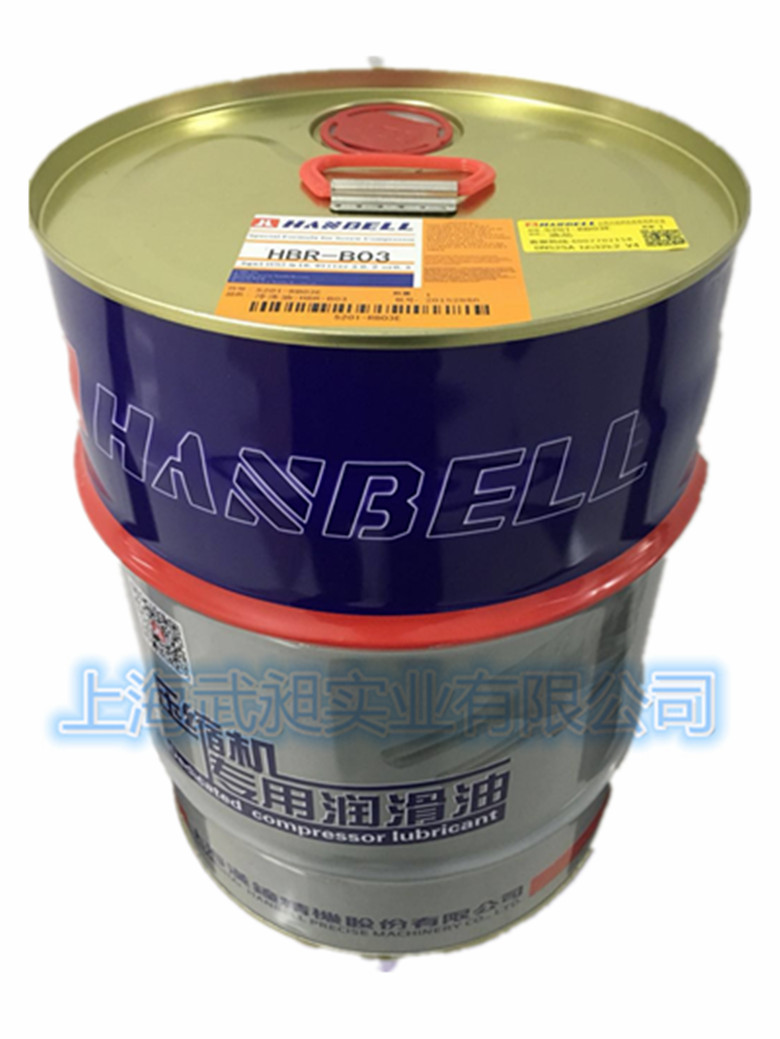 漢鐘HBR-B12冷凍油hbr-b12漢鐘精機(jī)潤(rùn)滑油HBR-B12漢鐘精機(jī)潤(rùn)滑油HBR-B12