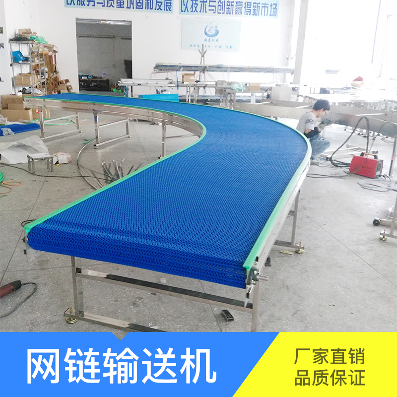 網(wǎng)鏈輸送機廠家直銷，*惠，質量保障
