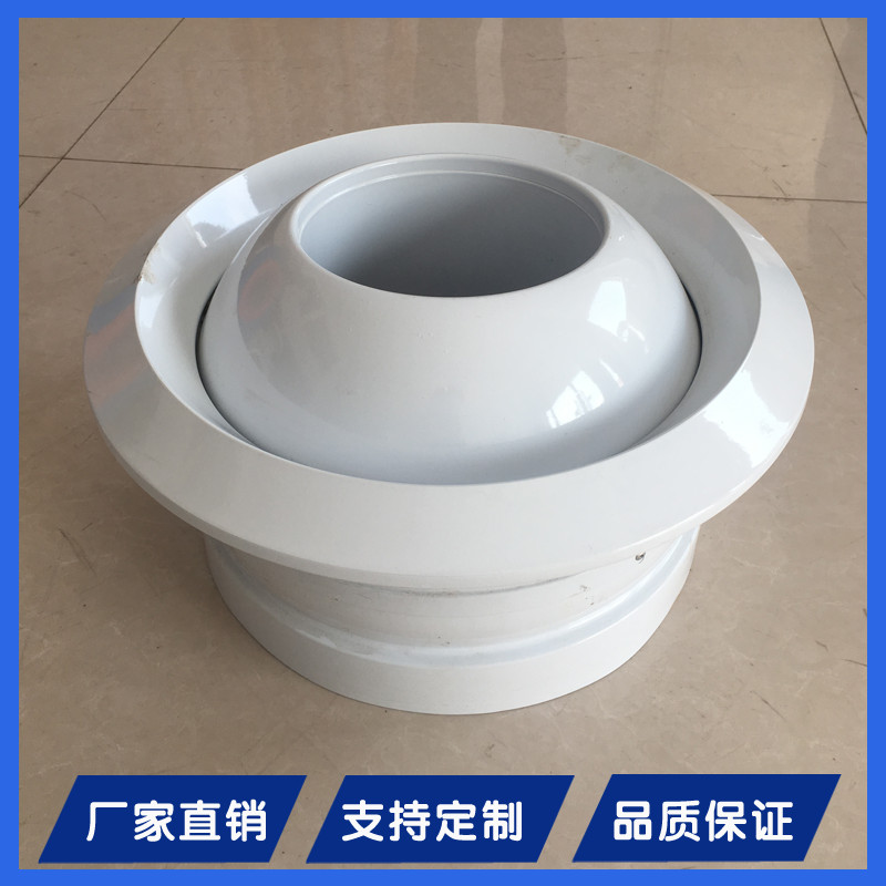 供應(yīng)球型噴口 圓型鋁合金球形風(fēng)口廠家