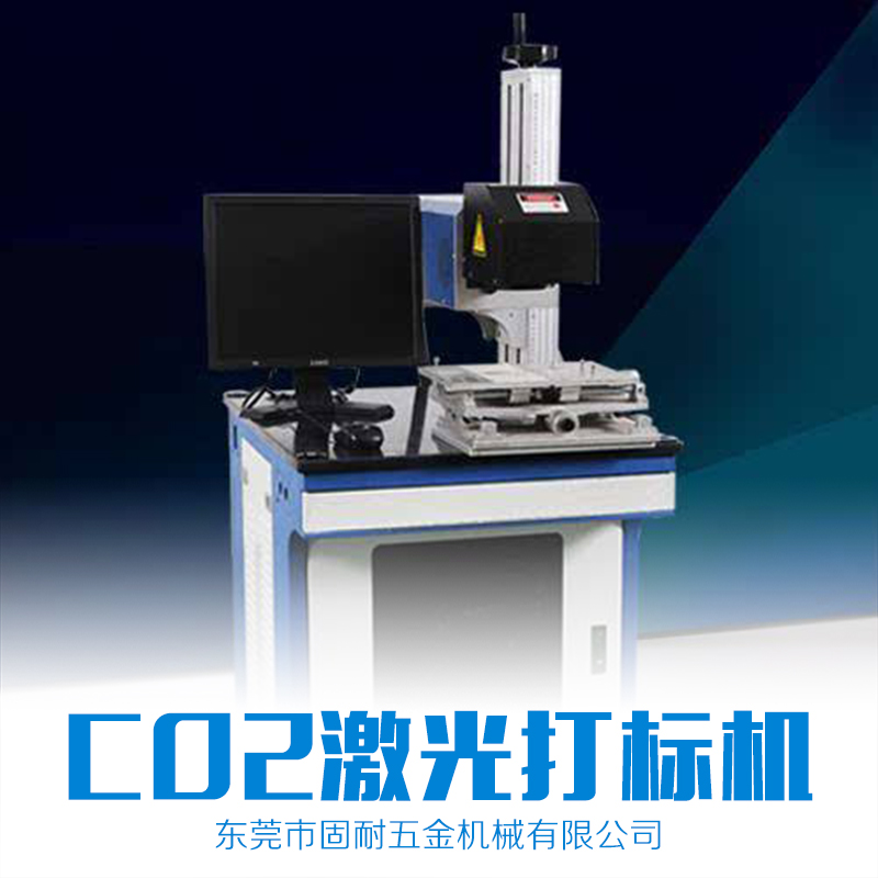 深圳C02激光打標機出租公司，深圳C02激光打標機安裝電話，深圳C02激光打標機維修電話