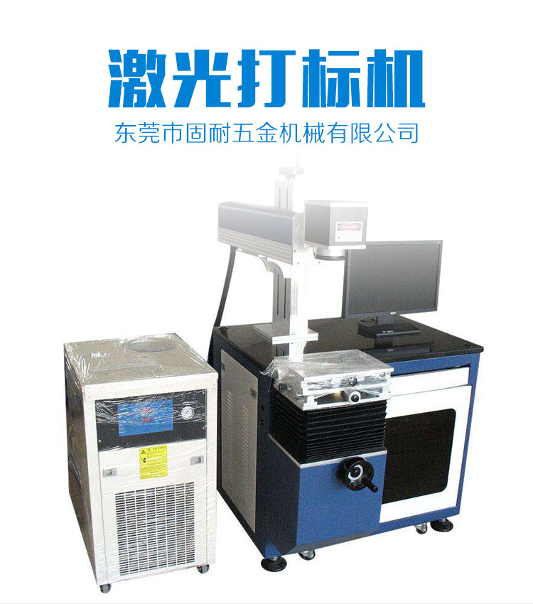 激光打標機廠家出租，激光打標機租賃公司，激光打標機出租租賃 東莞激光打標機廠家出租打標機維修