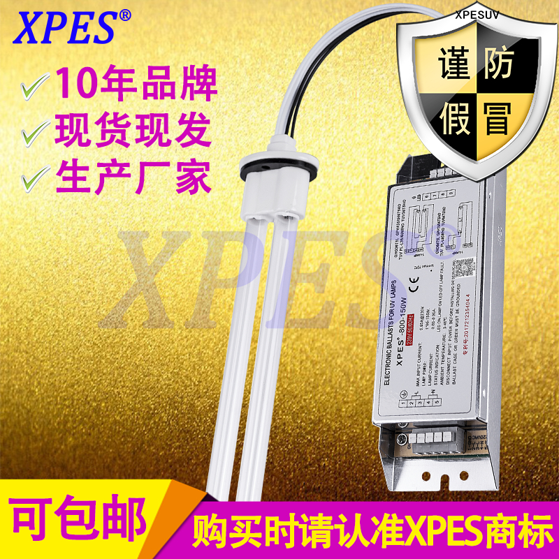 廣東星普uv光氧催化燈 油煙凈化設(shè)備紫外線*燈配套150W鎮(zhèn)流器