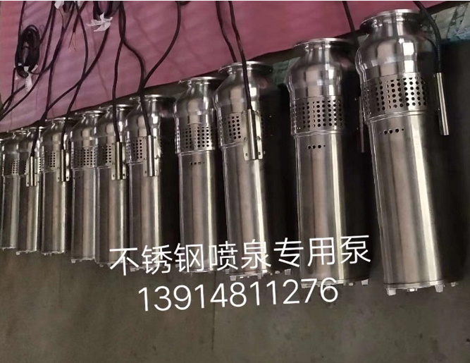 QSP噴泉*泵 潛水噴泉泵QSP型 QSP型噴泉*泵 噴泉*泵z2500