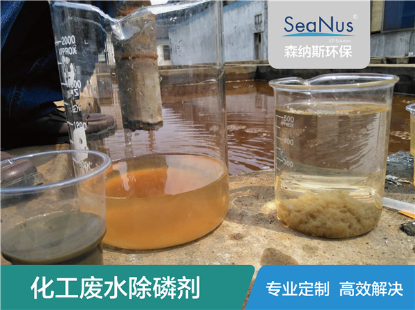 次亞磷去除劑|次磷去除劑使用方法 次亞磷去除劑、次磷去除劑使用方法