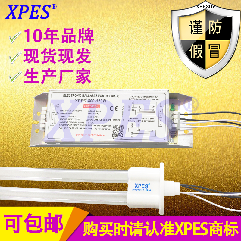 廣東星普uv光氧催化燈 油煙凈化設(shè)備紫外線*燈配套150W鎮(zhèn)流器