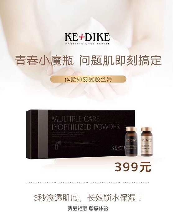 肌膚鬧情緒，可蒂可專治肌膚不良情