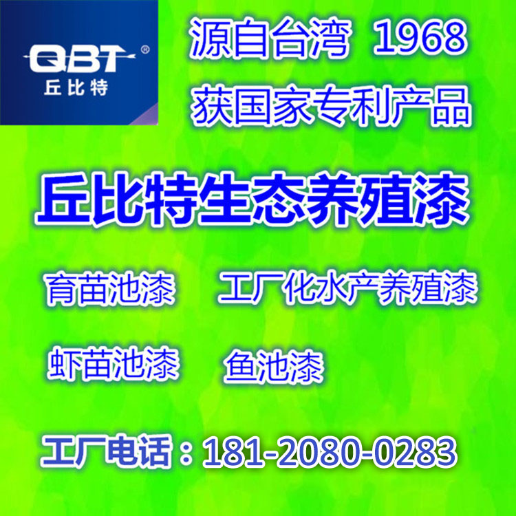 拋售游泳池*藍(lán)色漆-銷量好的丘比特生態(tài)泳池漆*批發(fā)