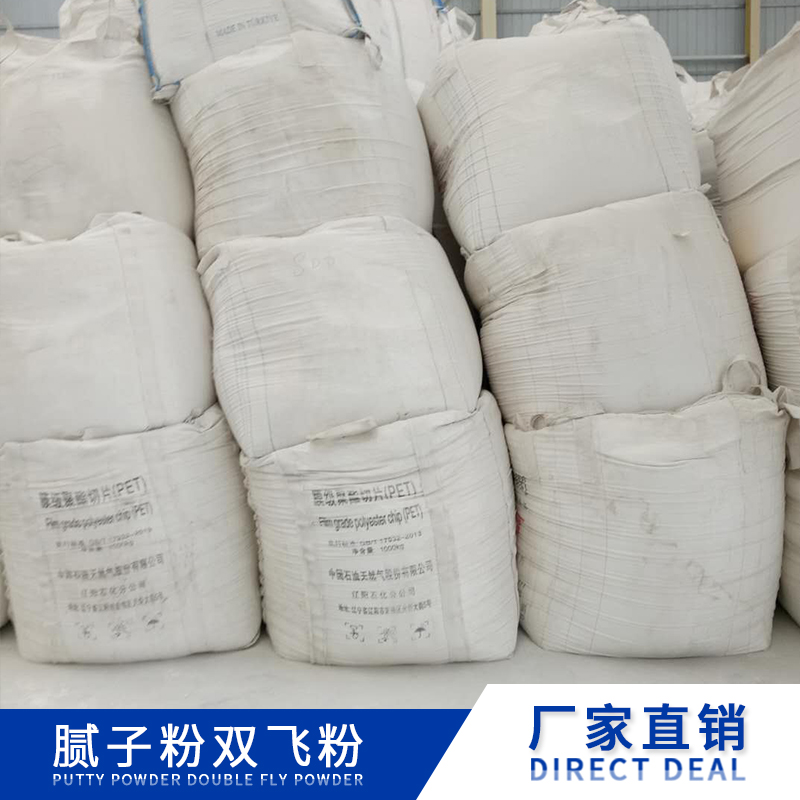 供應(yīng)用于的膩子粉*雙飛粉。雙飛粉與重鈣的區(qū)別，雙飛粉廠，雙飛粉價格，