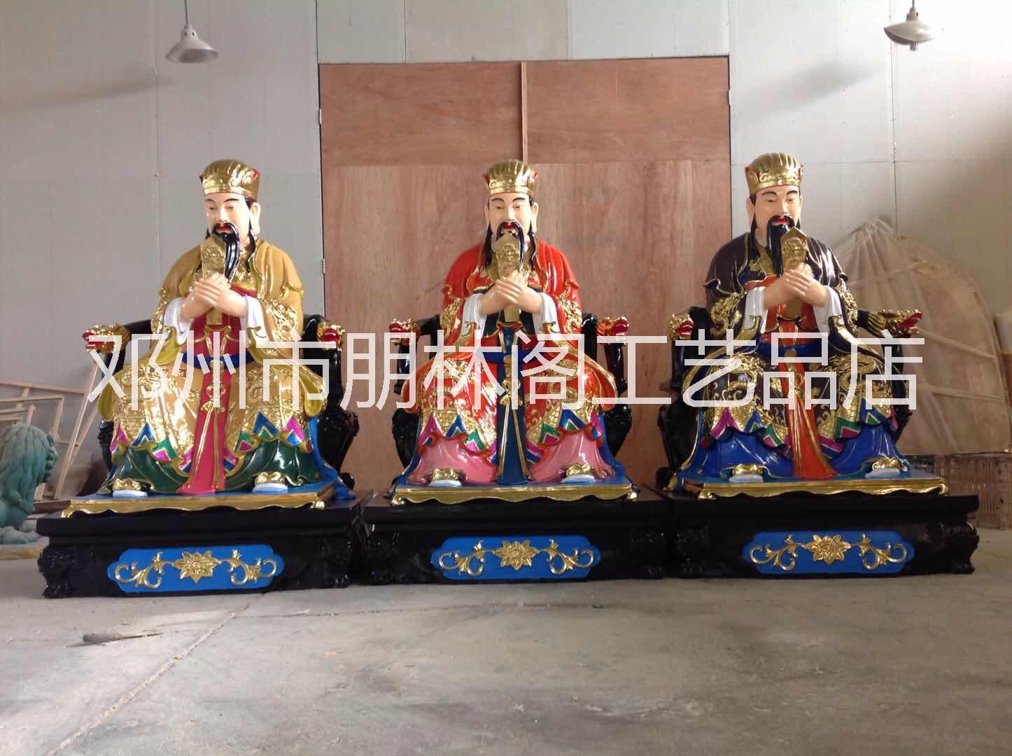 朋林閣佛像訂做樹(shù)脂佛像 道教神像 三官大帝 東岳大帝三元大帝  三元大帝