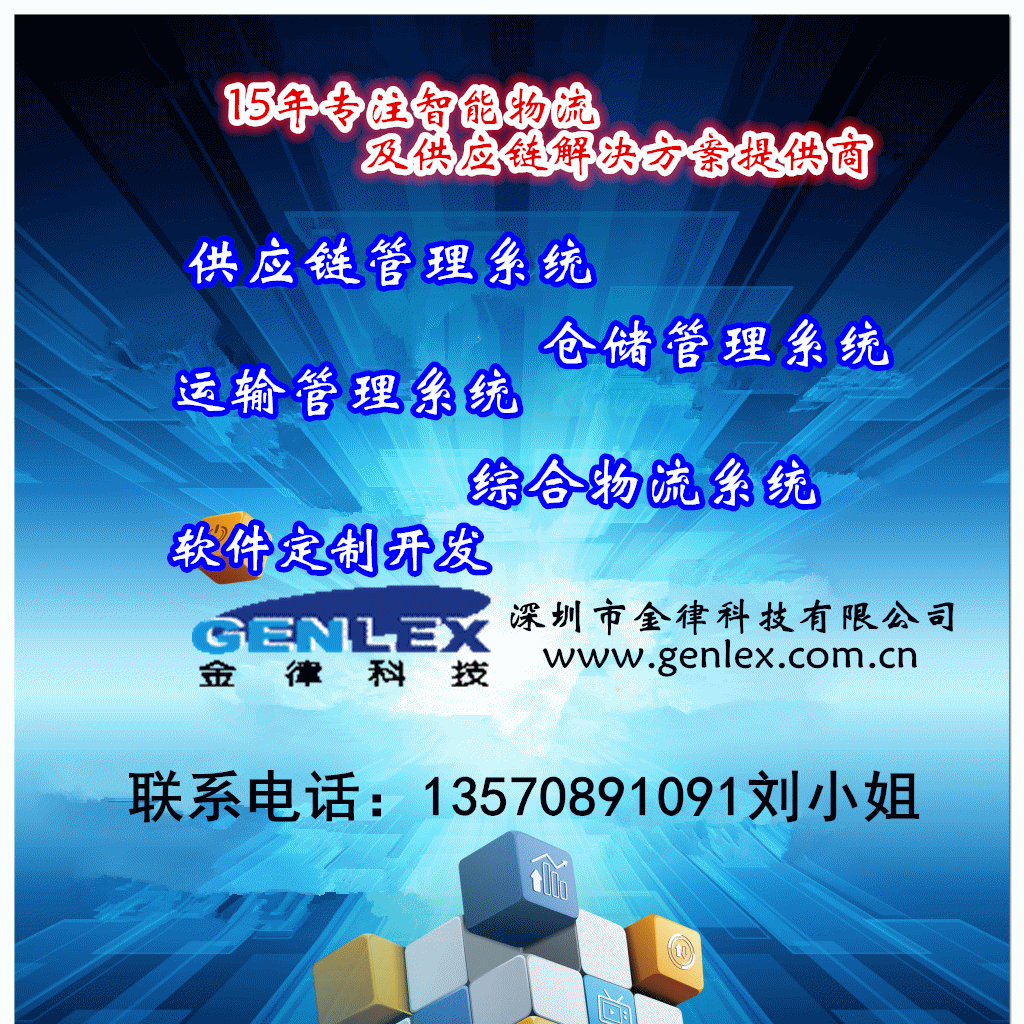 倉儲管理系統(tǒng)讓倉儲業(yè)務(wù)*、透明