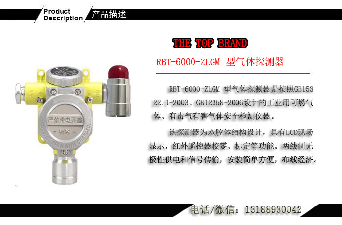 天然氣報(bào)警器-天然氣泄漏氣體報(bào)警