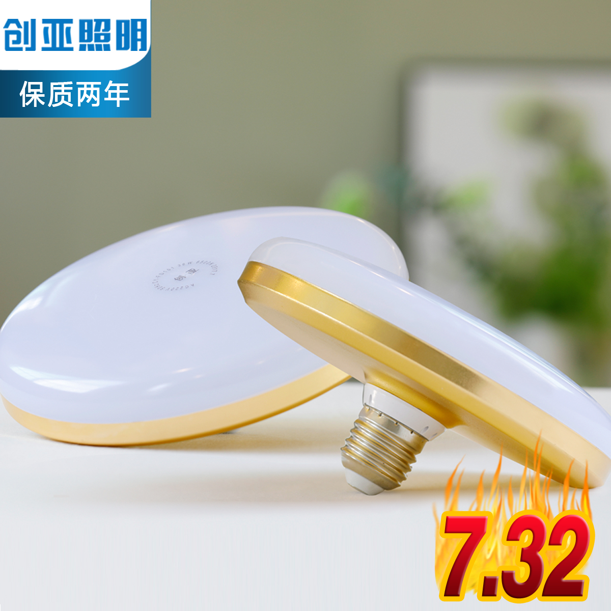 led飛碟燈 led飛碟燈三防燈 led燈泡