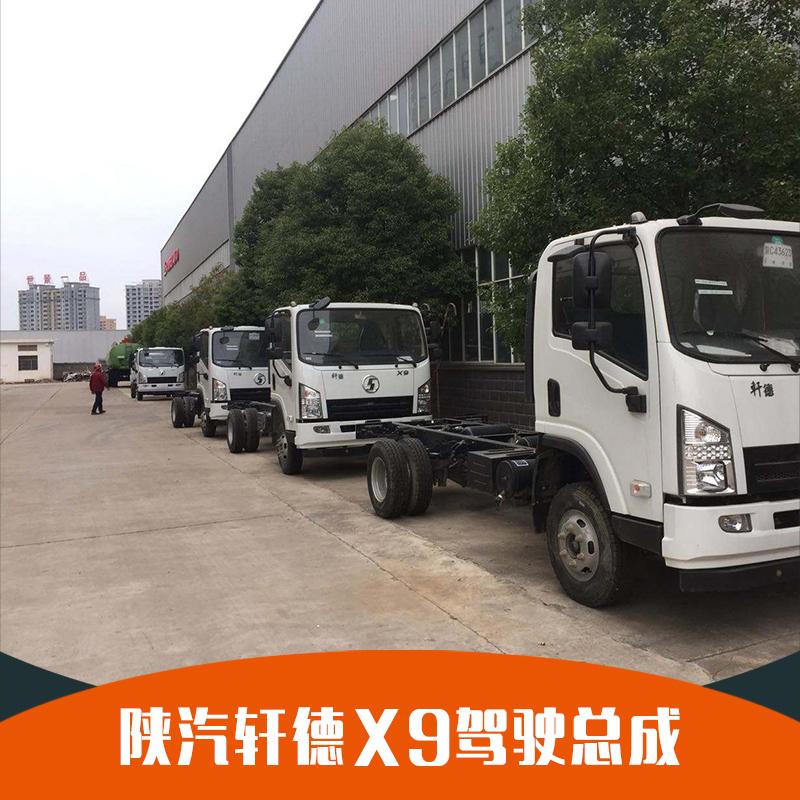 陜汽軒德X6駕駛室總成、全國湖北陜汽軒德駕駛室總成廠家批發(fā)、陜汽軒德駕駛室總成供應(yīng)