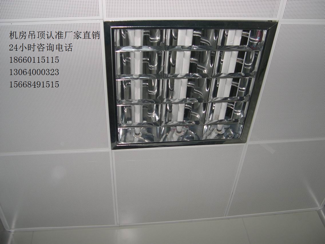 奧德賽牌機(jī)房吊頂，鋁扣板，鋁天花
