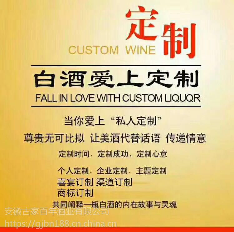 亳州古井鎮(zhèn)盒裝白酒訂制廠家 亳州盒裝白酒訂制廠家哪家好找安徽 亳州古井鎮(zhèn)