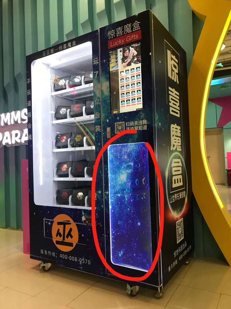 杭州驚喜魔盒一臺機器單日流水6000元