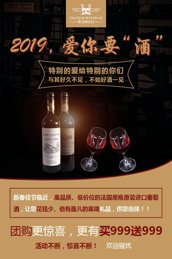 法國葡萄酒招商,青島紅酒加盟,青島薇諾娜