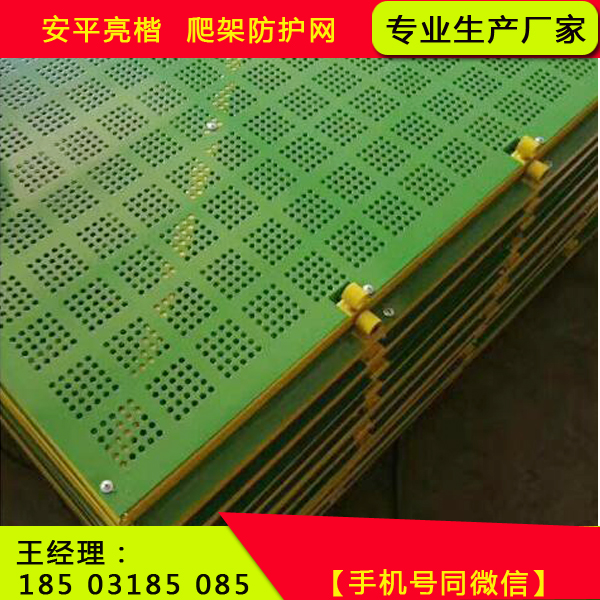 集成爬架防護(hù)板網(wǎng)片@臨沂集成爬架防護(hù)板網(wǎng)片@集成爬架防護(hù)板網(wǎng)片價(jià)格 爬架網(wǎng)片鋼板