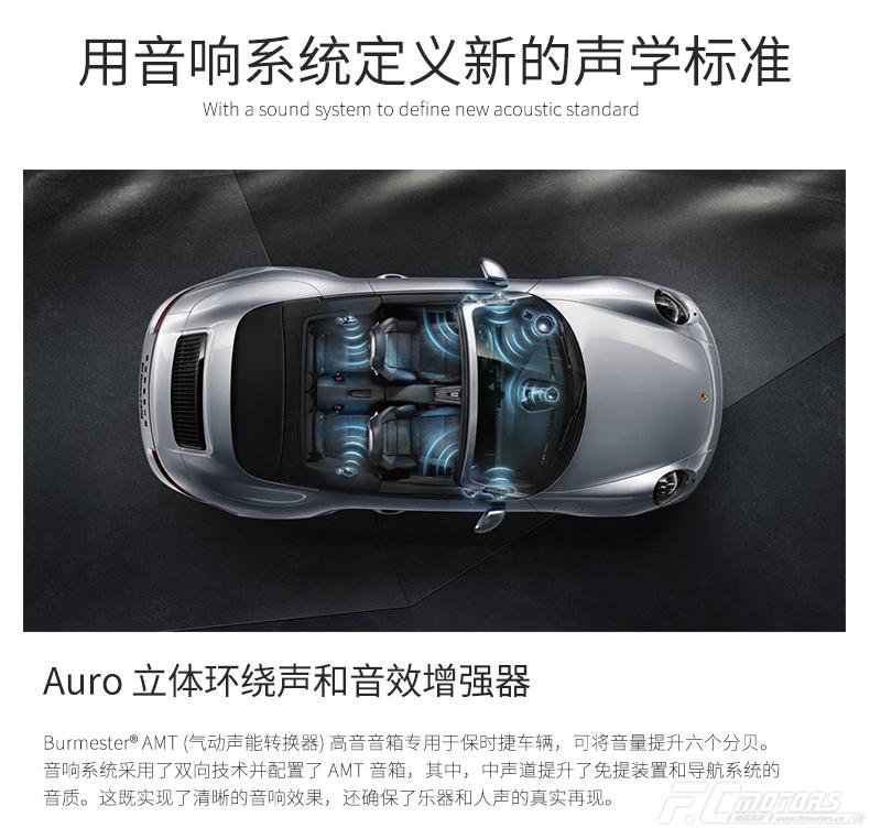 廣州花都專業(yè)改裝柏林之聲喇叭 保時捷柏林之聲3D環(huán)繞立體聲