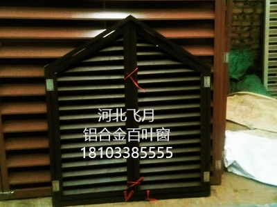 空調(diào)防護(hù)欄 鋁合金百葉 廠家供應(yīng)