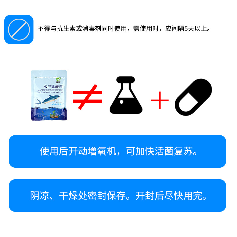 水產(chǎn)乳酸菌 水質(zhì)改良劑